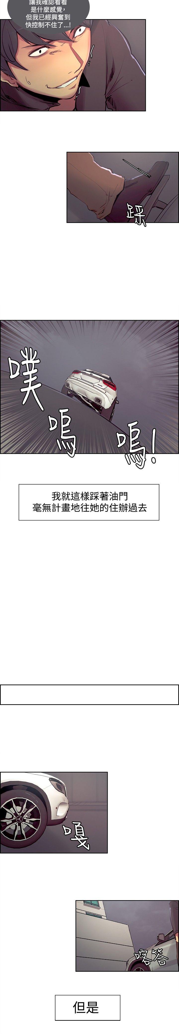 调教家政妇 第16話 第6页