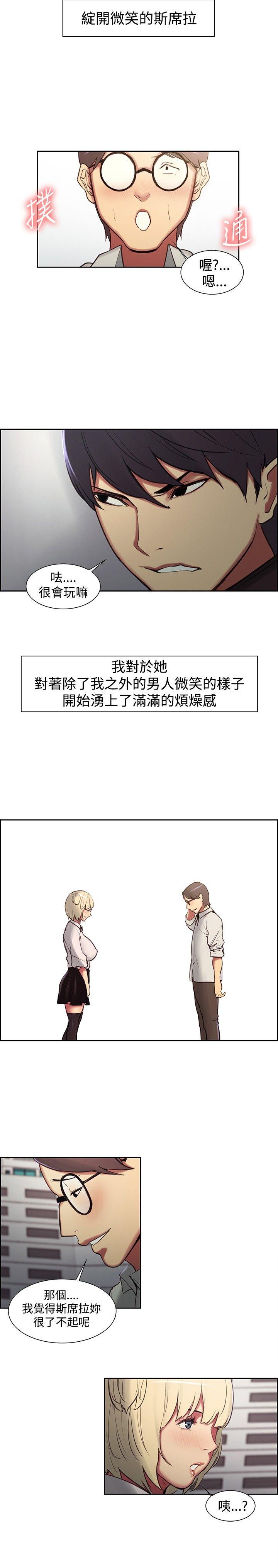 调教家政妇 第16話 第12页