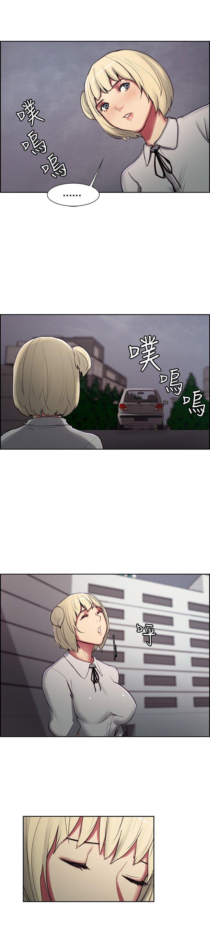调教家政妇 第16話 第14页