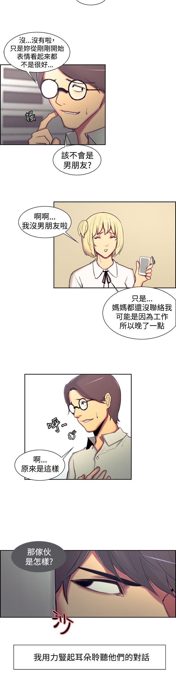 调教家政妇 第16話 第10页