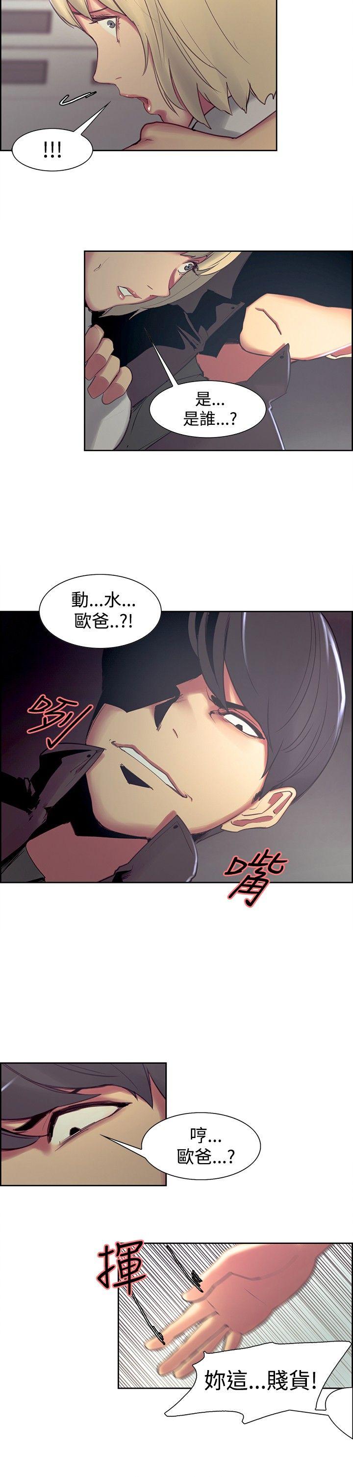 调教家政妇 第16話 第16页