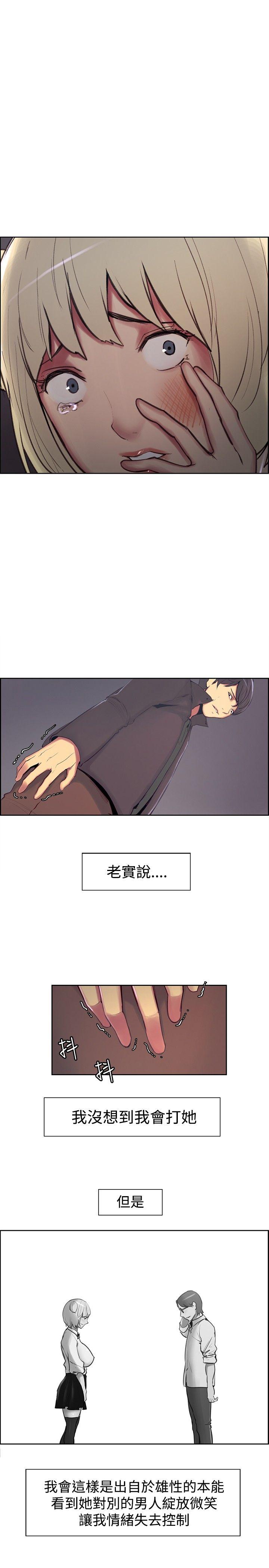 调教家政妇 第17話 第1页