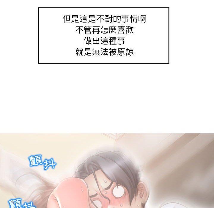 幻想鄰居 第 15 話 第94页