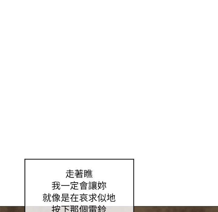 幻想鄰居 第 18 話 第49页