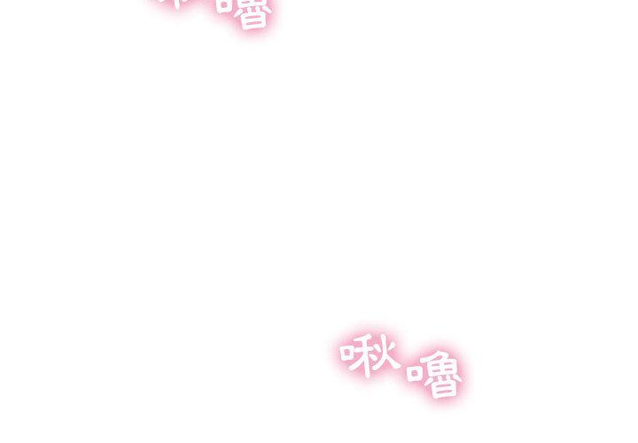 幻想鄰居 第 1 話 第2页