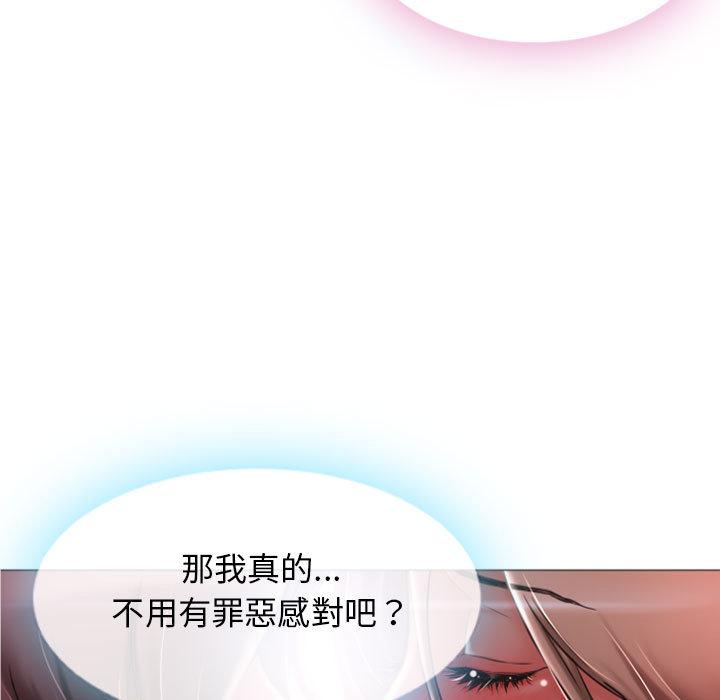 幻想鄰居 第 1 話 第9页