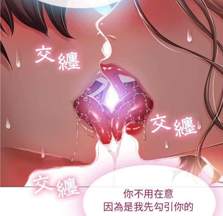 幻想鄰居 第 1 話 第10页