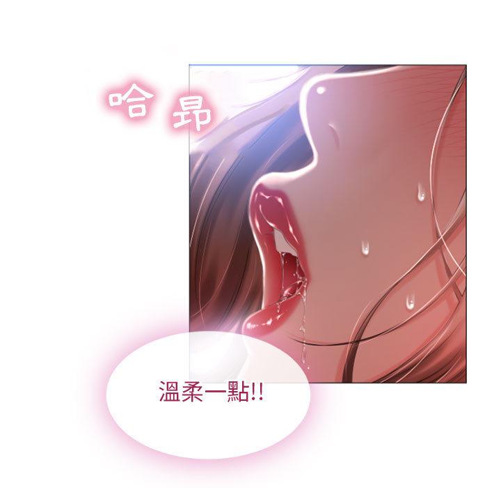 幻想鄰居 第 1 話 第13页