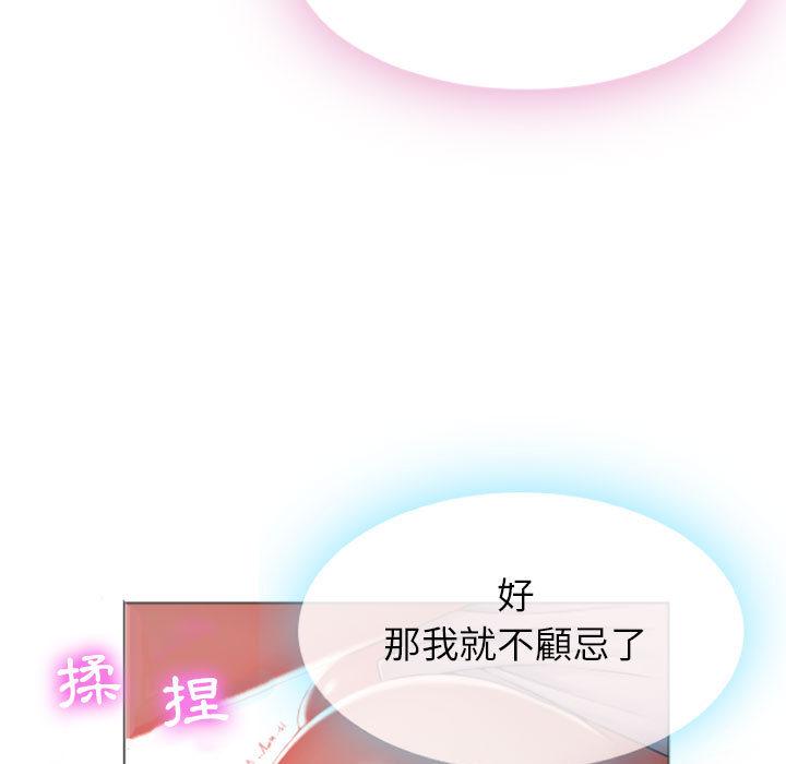幻想鄰居 第 1 話 第11页
