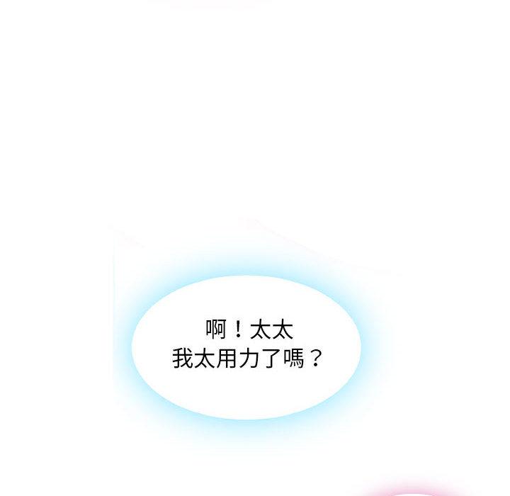 幻想鄰居 第 1 話 第14页