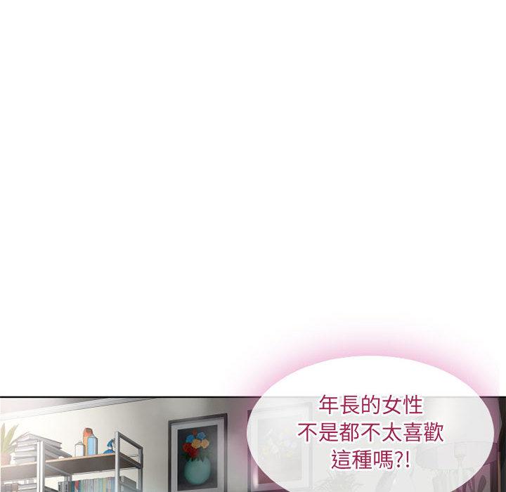 幻想鄰居 第 1 話 第18页
