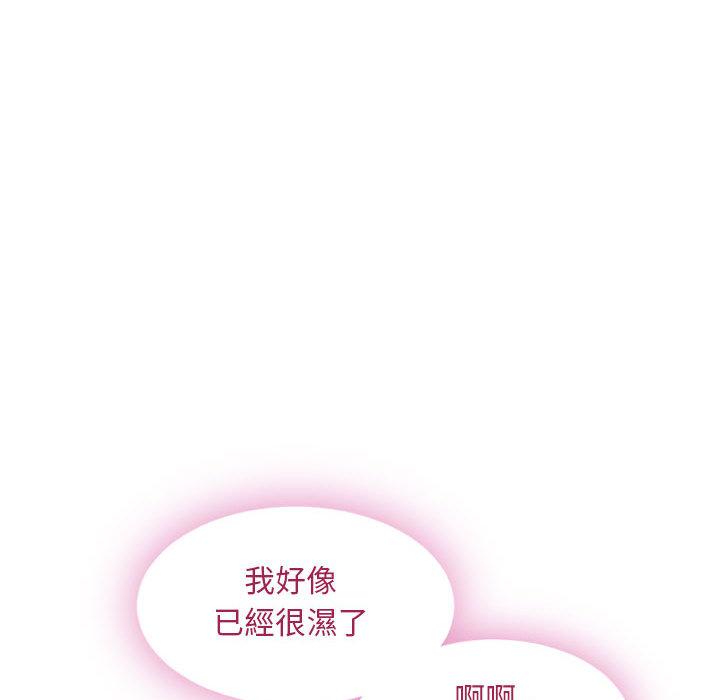 幻想鄰居 第 1 話 第22页