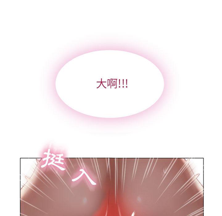 幻想鄰居 第 1 話 第45页