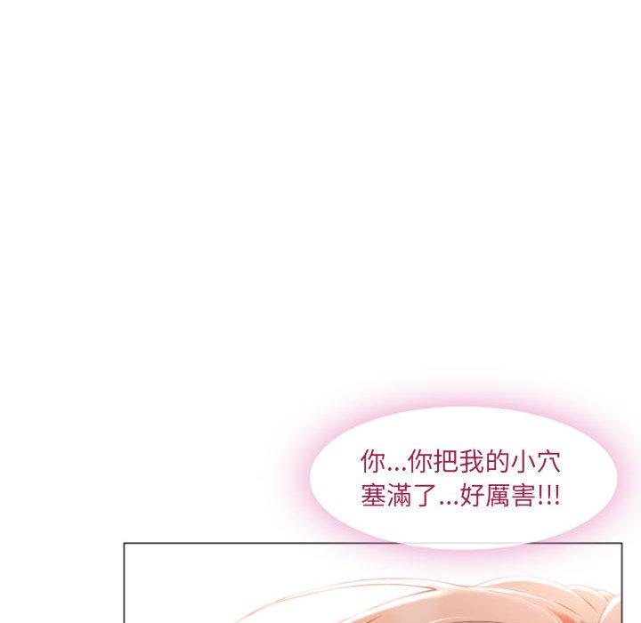 幻想鄰居 第 1 話 第47页