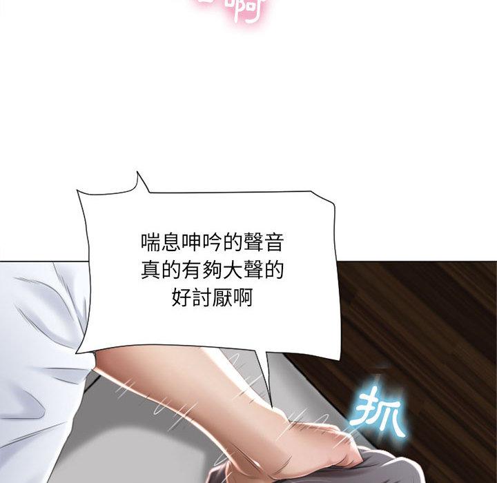 幻想鄰居 第 1 話 第67页