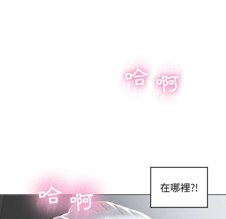幻想鄰居 第 1 話 第78页