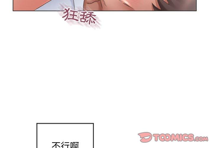 幻想鄰居 第 26 話 第3页