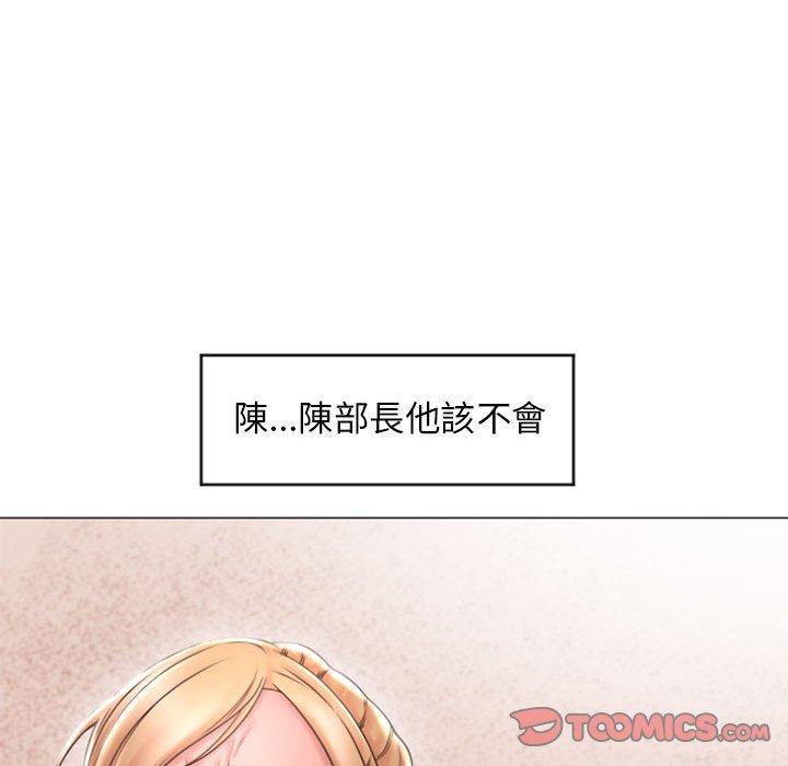 幻想鄰居 第 27 話 第33页