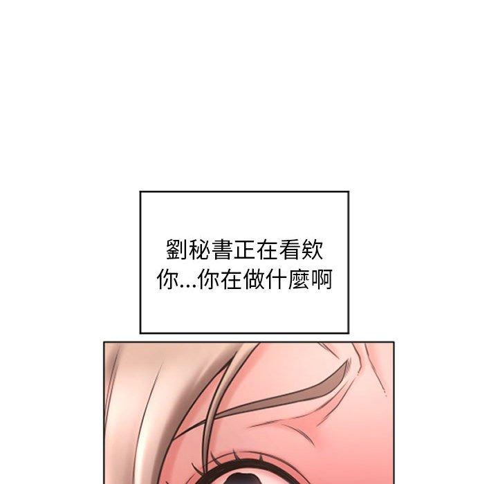 幻想鄰居 第 27 話 第131页