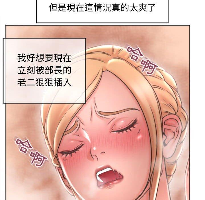 幻想鄰居 第 28 話 第68页