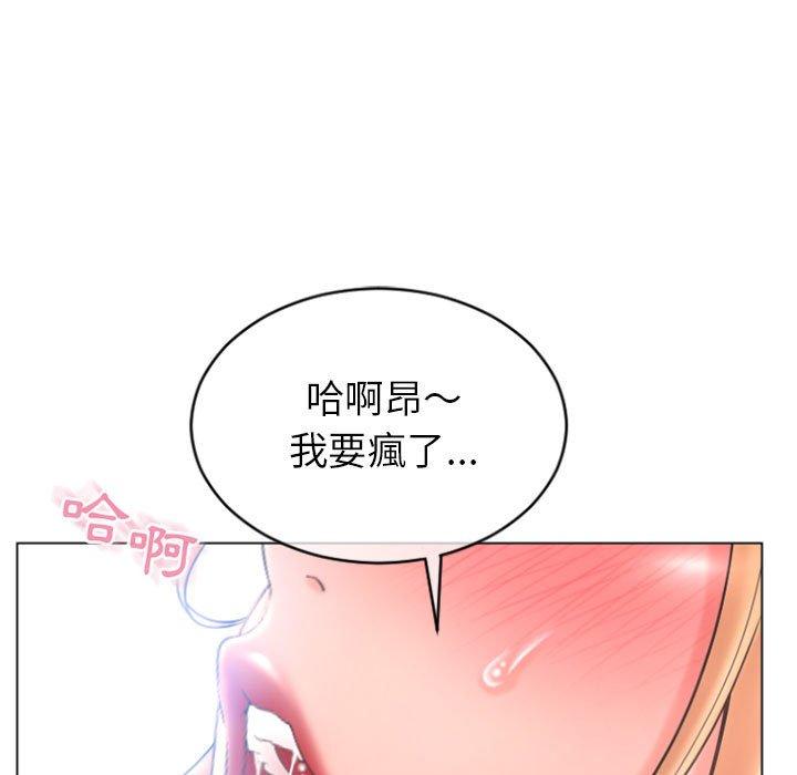 幻想鄰居 第 29 話 第5页