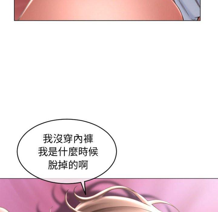 幻想鄰居 第 29 話 第51页
