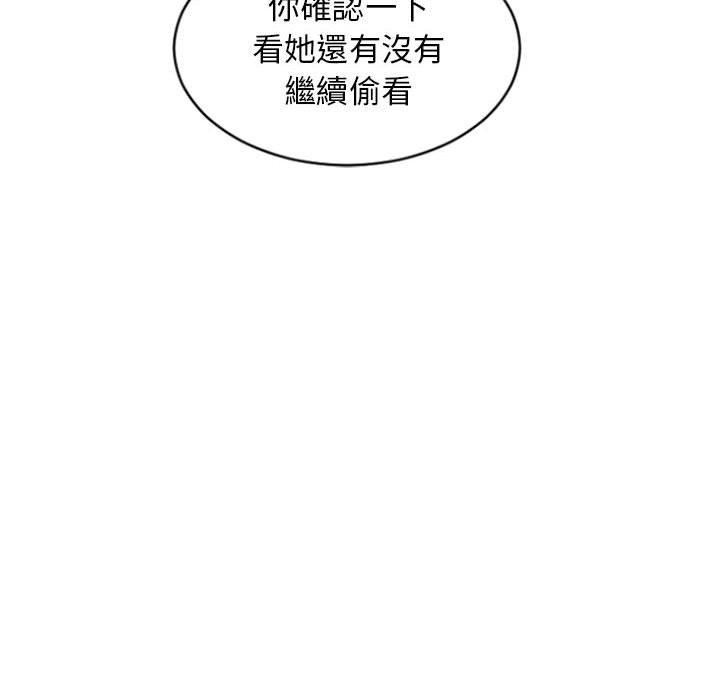 幻想鄰居 第 29 話 第144页