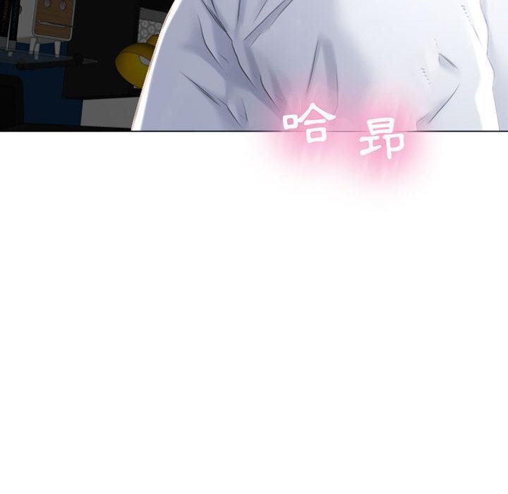 幻想鄰居 第 2 話 第6页