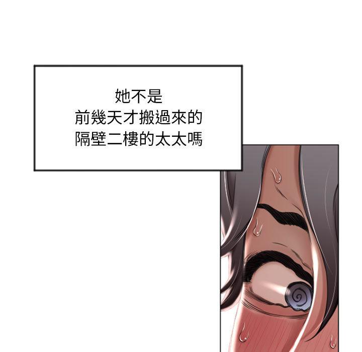幻想鄰居 第 2 話 第13页