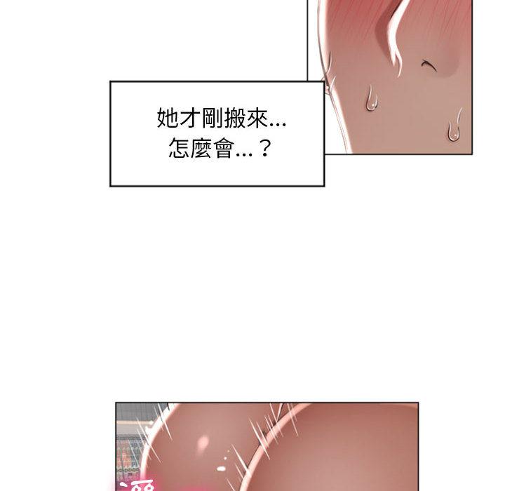 幻想鄰居 第 2 話 第14页