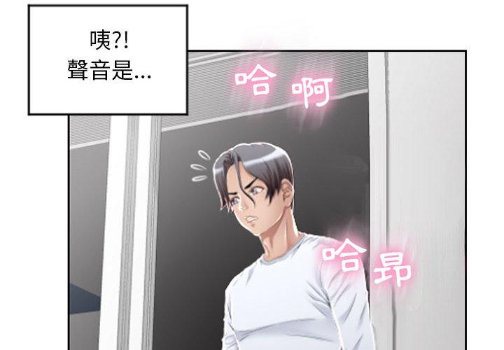 幻想鄰居 第 2 話 第2页