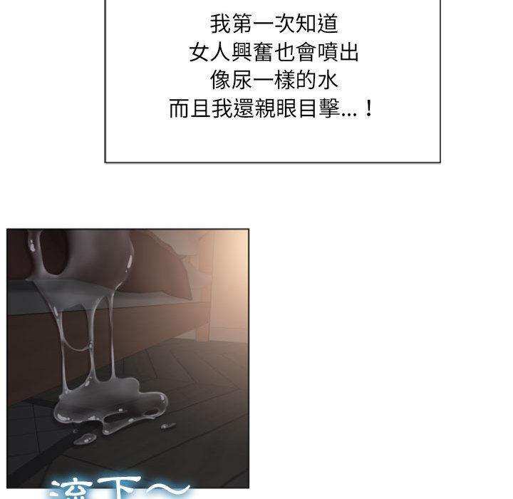 幻想鄰居 第 2 話 第142页