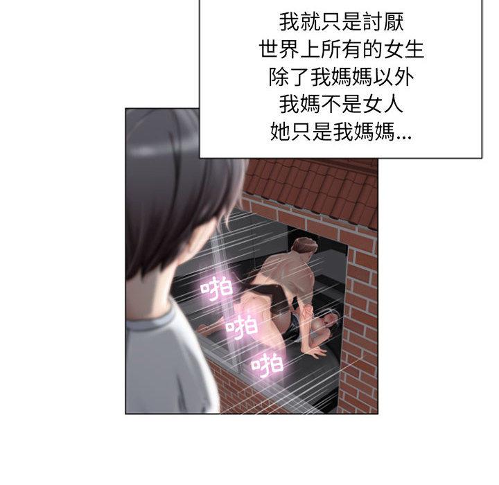 幻想鄰居 第 2 話 第147页