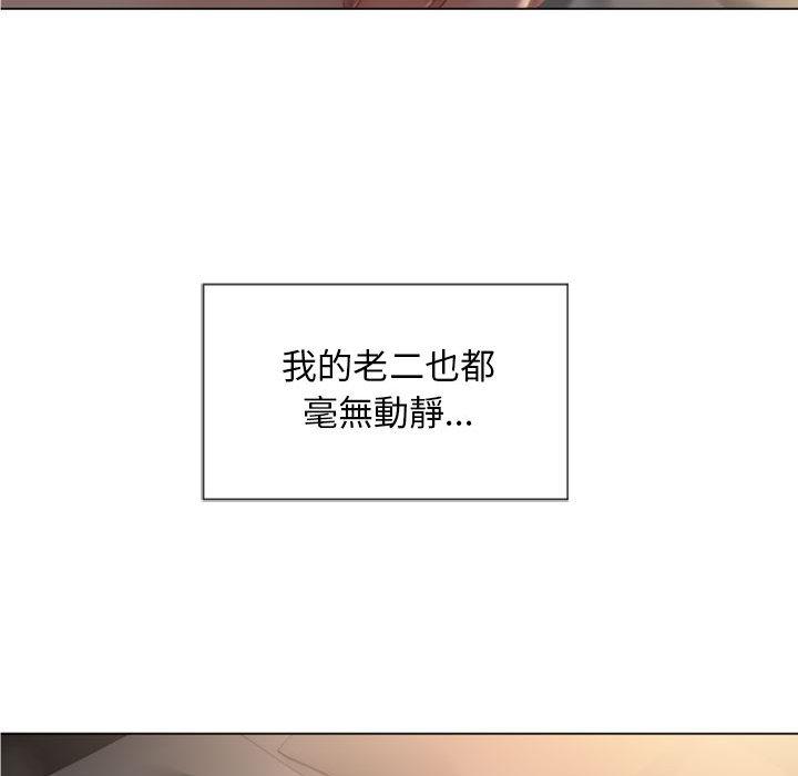 幻想鄰居 第 2 話 第150页