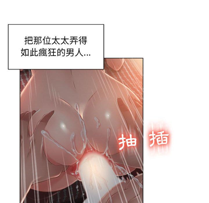 幻想鄰居 第 2 話 第154页