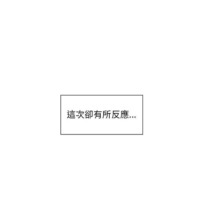 幻想鄰居 第 2 話 第153页