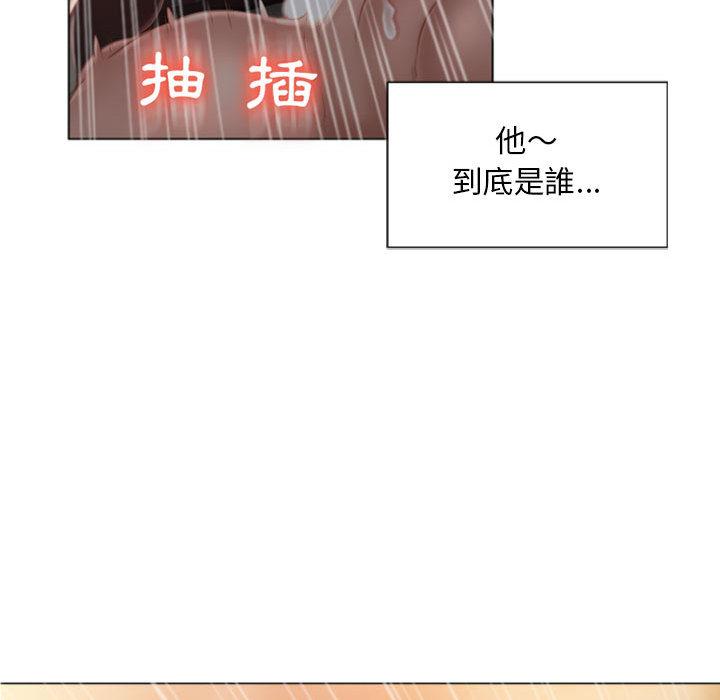 幻想鄰居 第 2 話 第155页