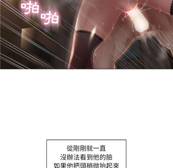幻想鄰居 第 2 話 第157页