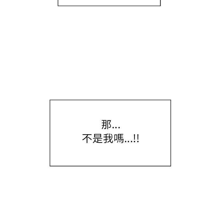 幻想鄰居 第 2 話 第162页