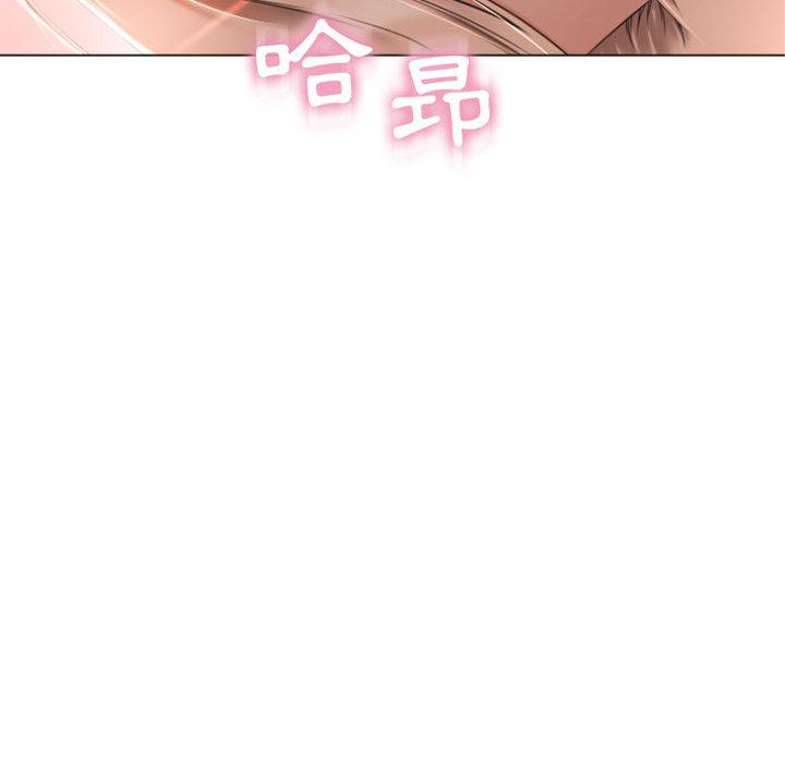 幻想鄰居 第 2 話 第38页