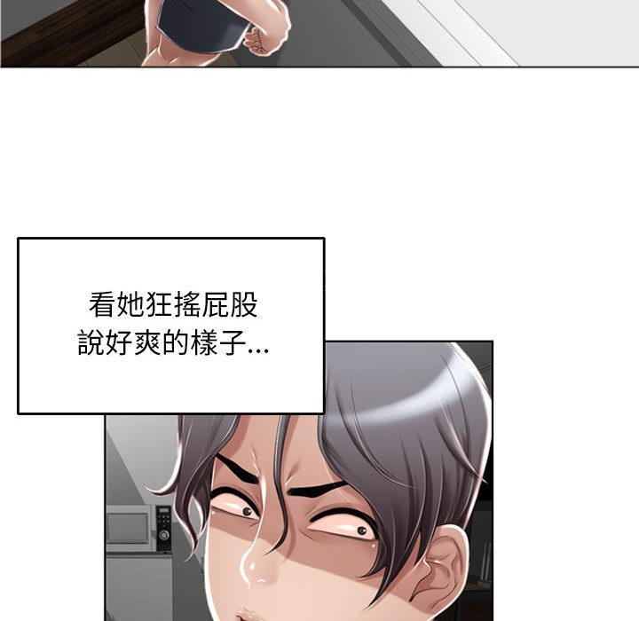 幻想鄰居 第 2 話 第40页