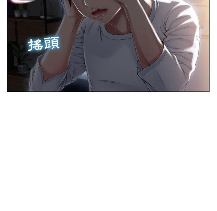 幻想鄰居 第 2 話 第53页