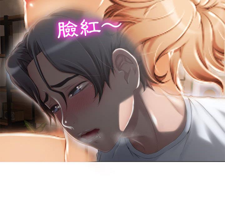 幻想鄰居 第 2 話 第51页