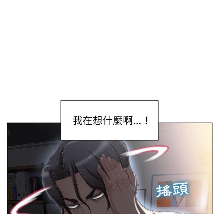 幻想鄰居 第 2 話 第52页