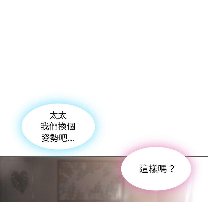 幻想鄰居 第 2 話 第59页
