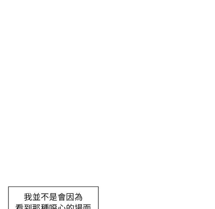 幻想鄰居 第 2 話 第57页