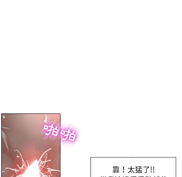 幻想鄰居 第 2 話 第66页