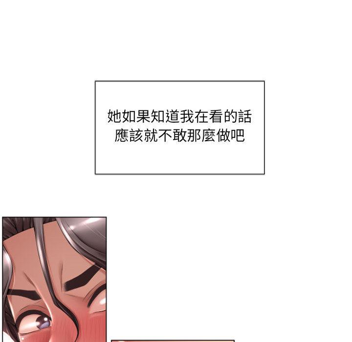 幻想鄰居 第 2 話 第72页