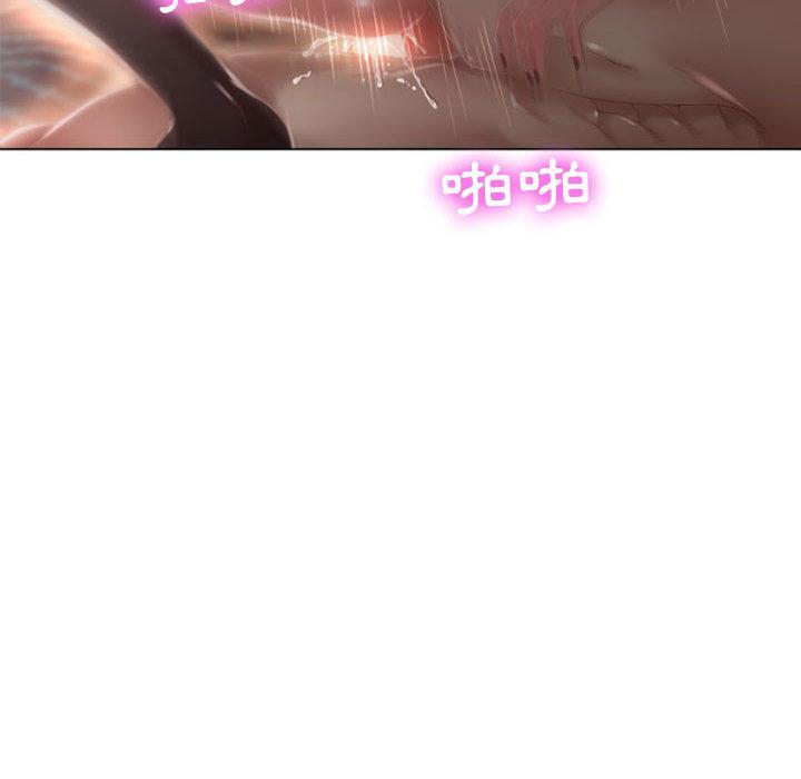 幻想鄰居 第 2 話 第71页