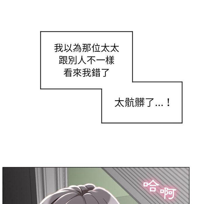 幻想鄰居 第 2 話 第22页